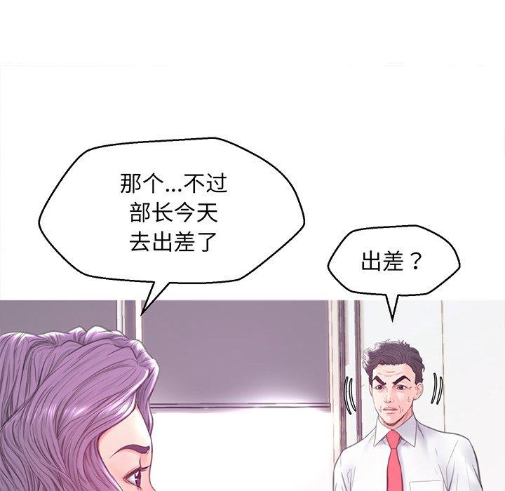 俏儿媳第40话