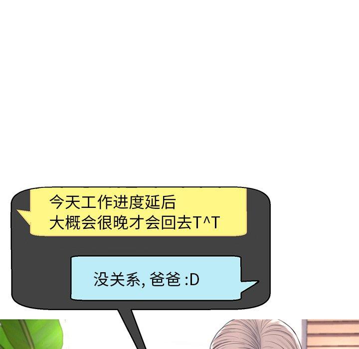 俏儿媳第40话