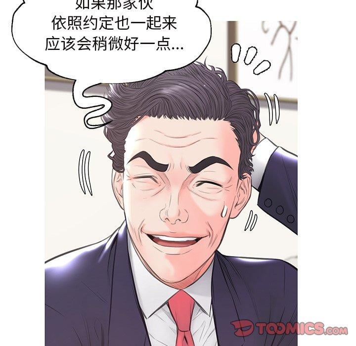 俏儿媳第41话