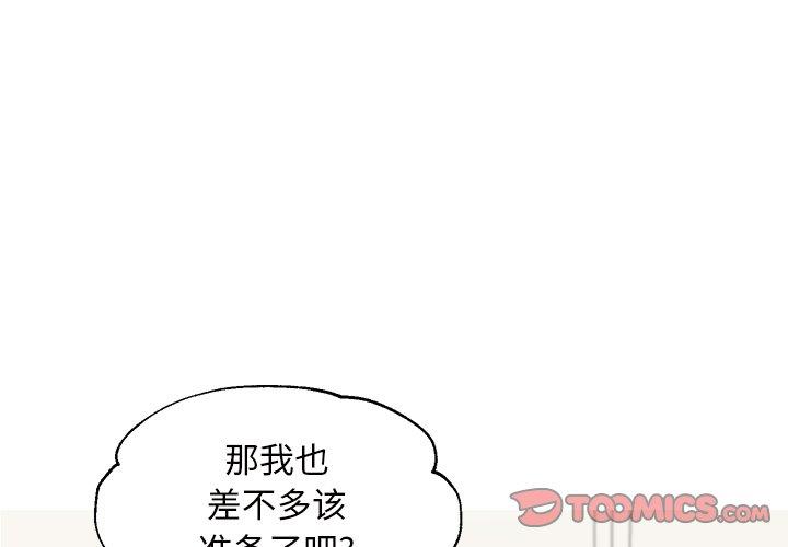 俏儿媳第42话