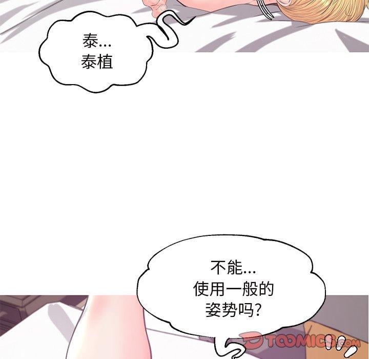 俏儿媳第42话