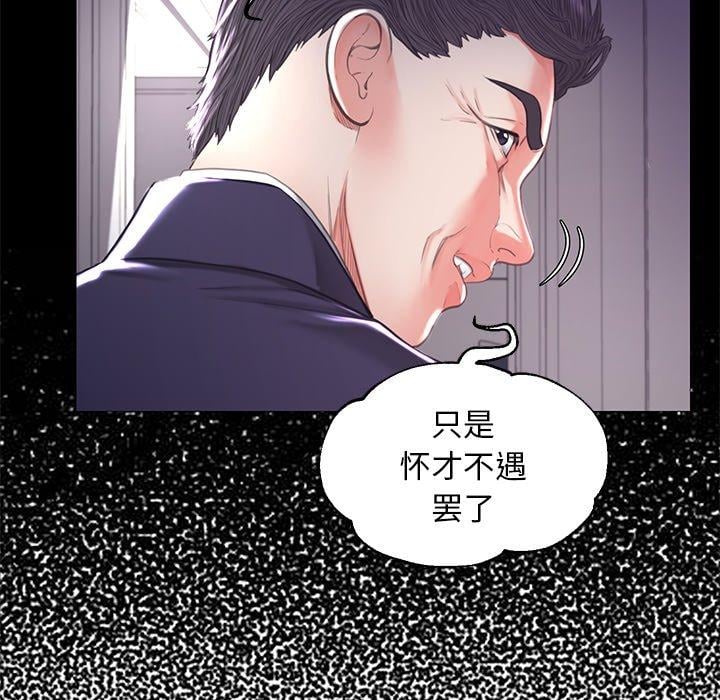 俏儿媳第45话