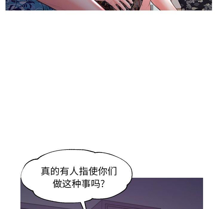俏儿媳第45话