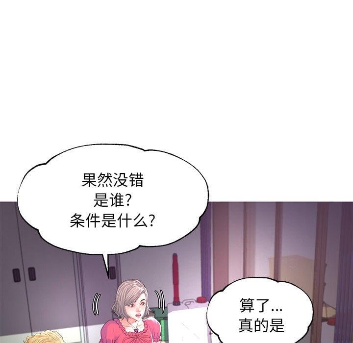 俏儿媳第45话