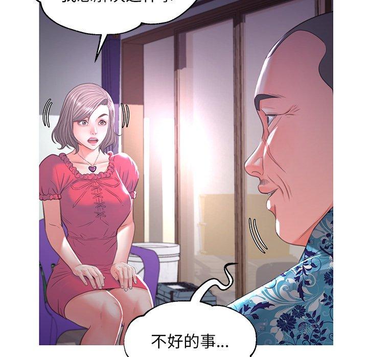 俏儿媳第45话