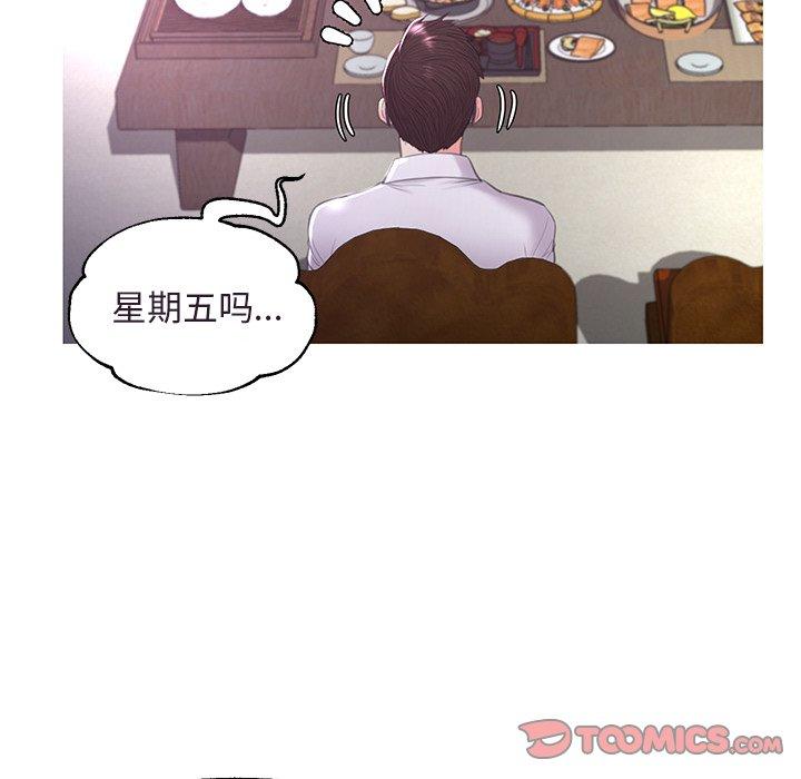 俏儿媳第45话