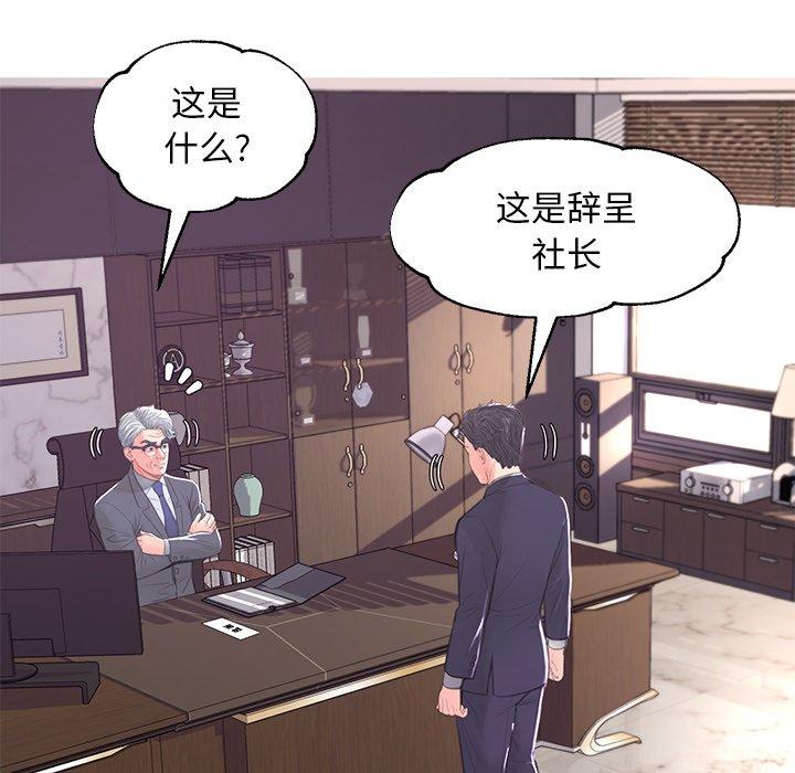 俏儿媳第46话