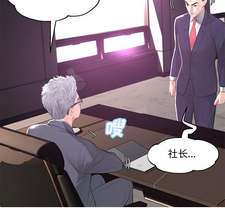 俏儿媳第46话