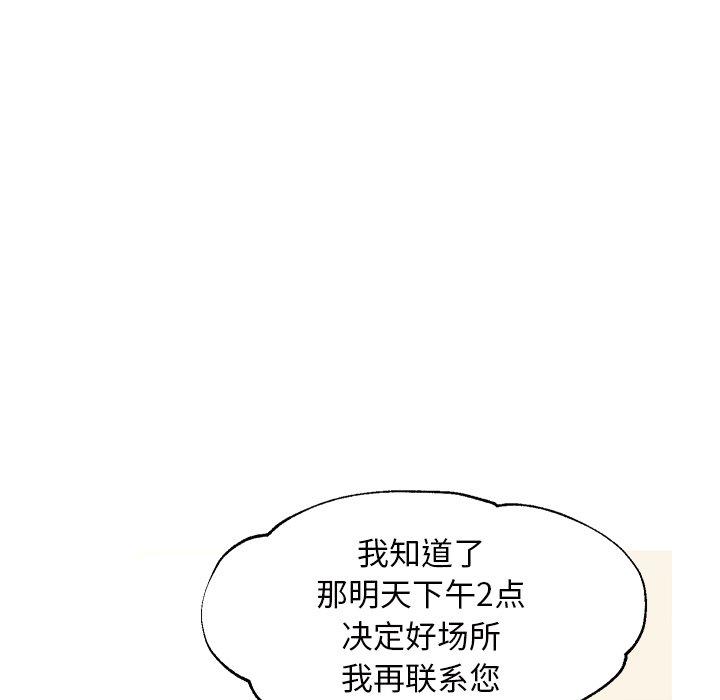 俏儿媳第46话