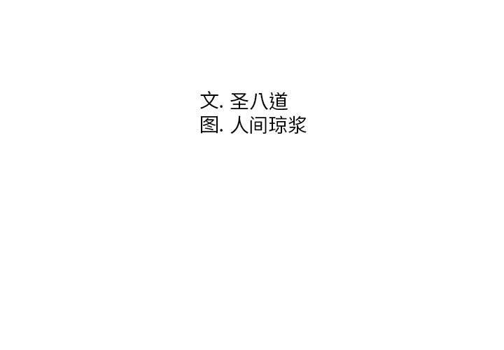 同一屋檐第1话
