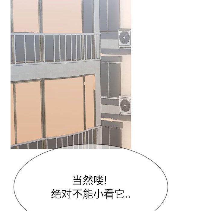 同一屋檐第1话