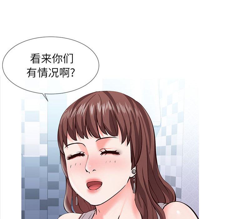 同一屋檐第1话