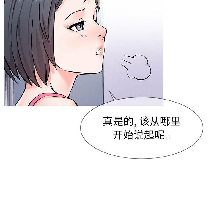 同一屋檐第1话