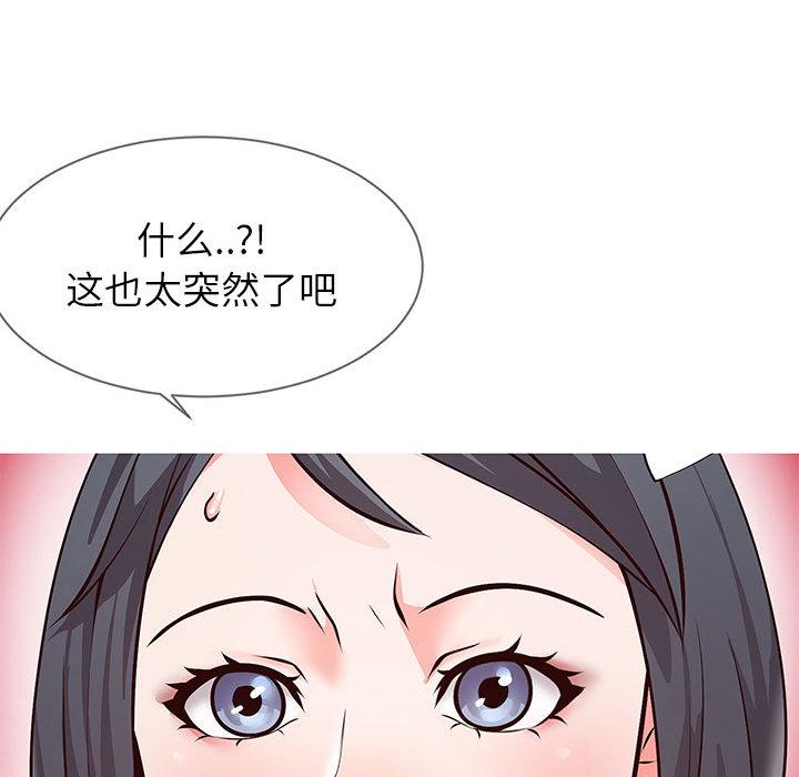 同一屋檐第1话