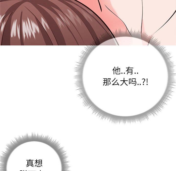 同一屋檐第2话