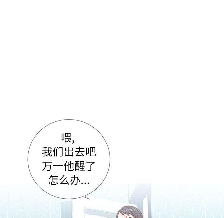 同一屋檐第2话