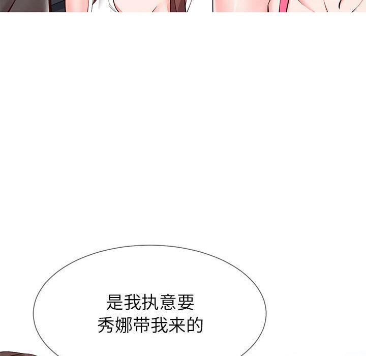 同一屋檐第2话