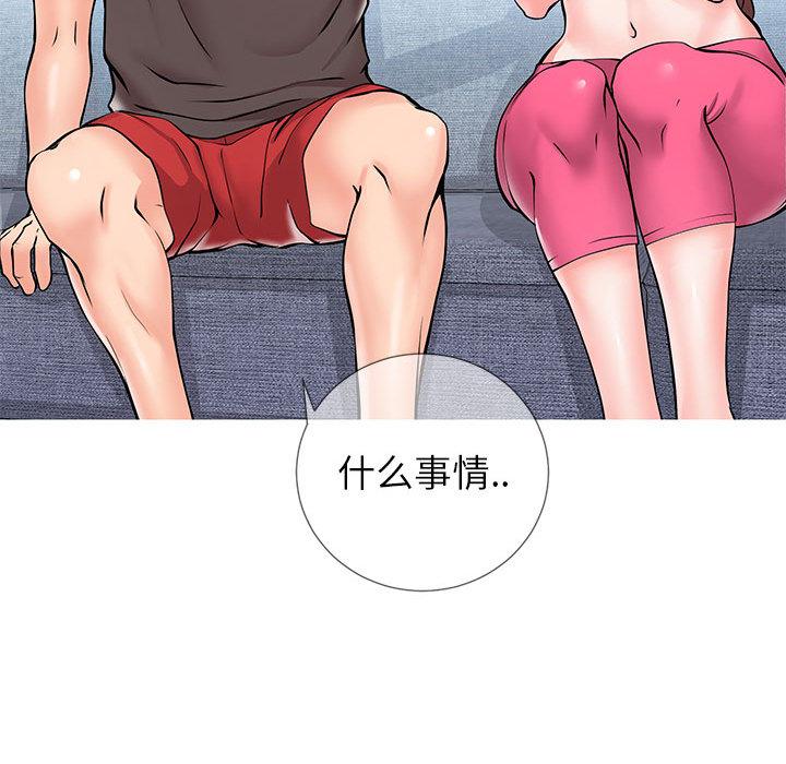 同一屋檐第2话