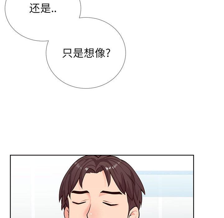 同一屋檐第2话
