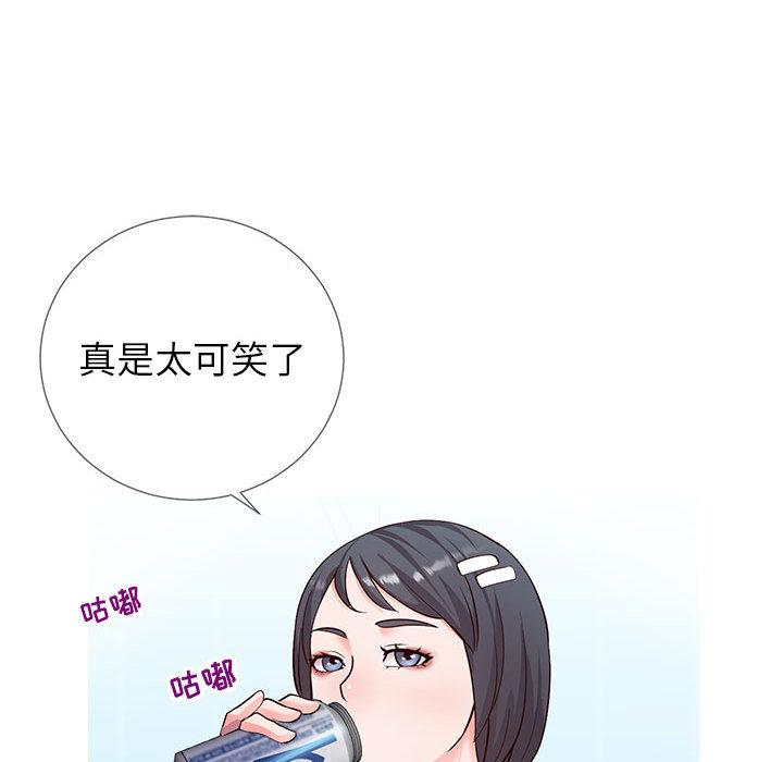 同一屋檐第2话