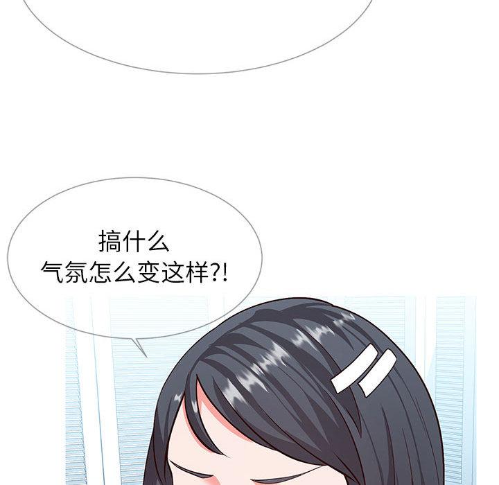 同一屋檐第2话