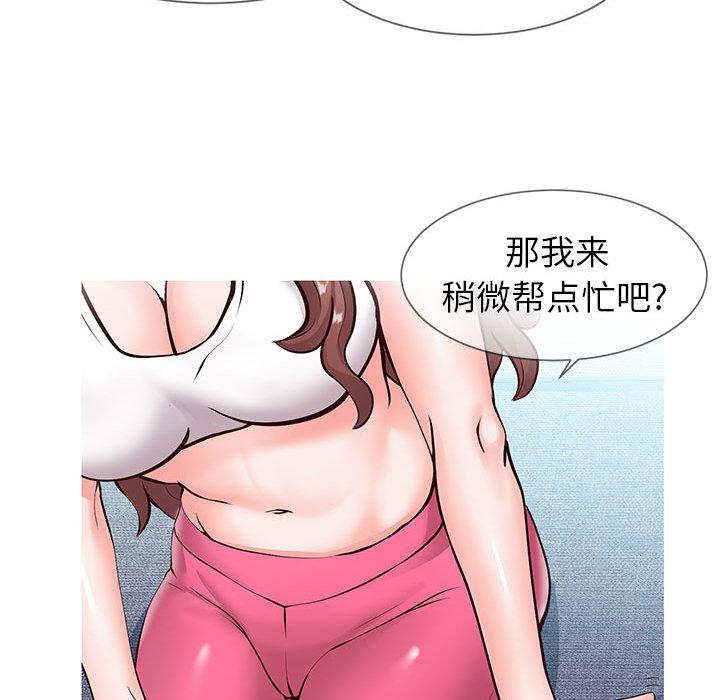 同一屋檐第2话
