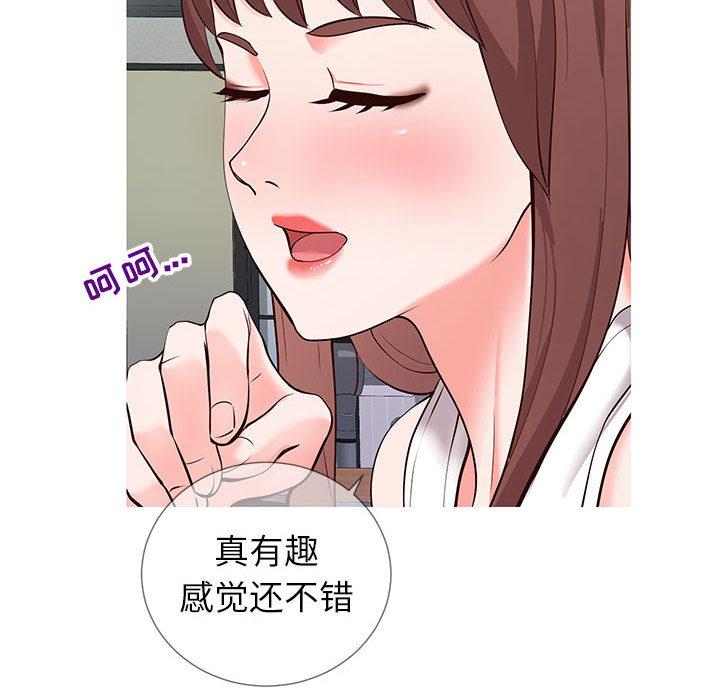 同一屋檐第2话