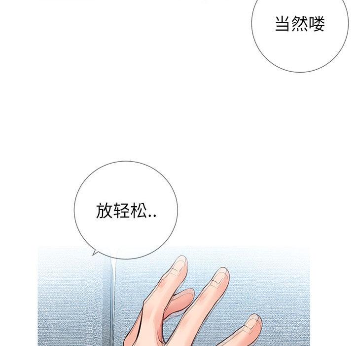 同一屋檐第2话