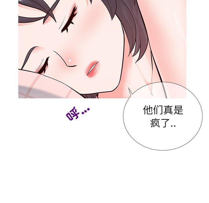 同一屋檐第3话