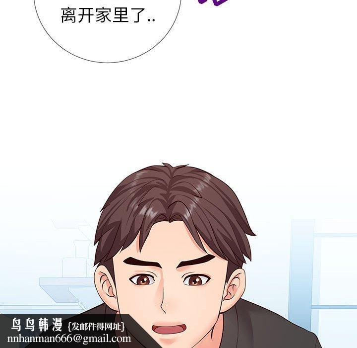 同一屋檐第3话