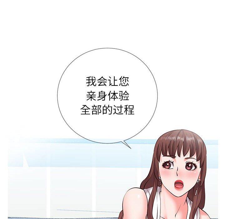 同一屋檐第3话