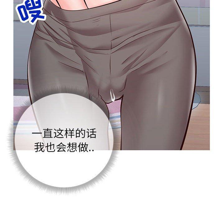 同一屋檐第4话
