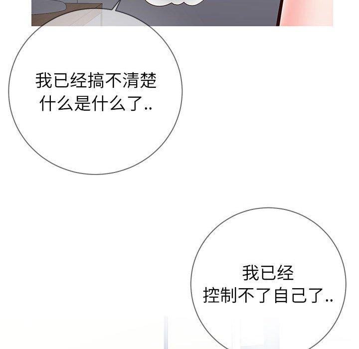 同一屋檐第4话