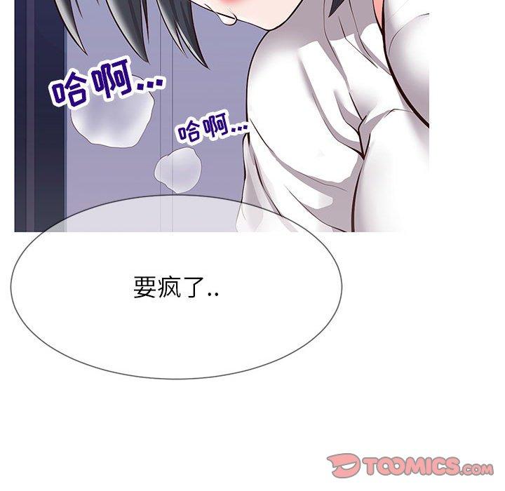 同一屋檐第4话