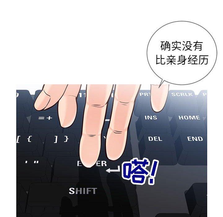 同一屋檐第4话