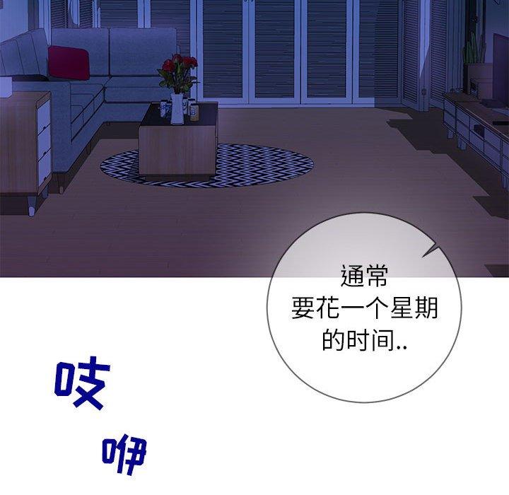 同一屋檐第4话
