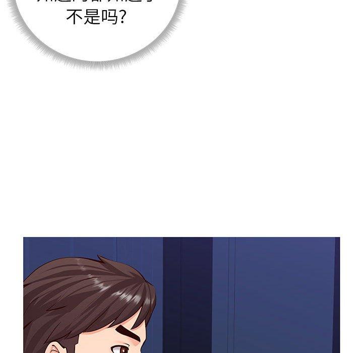 同一屋檐第4话