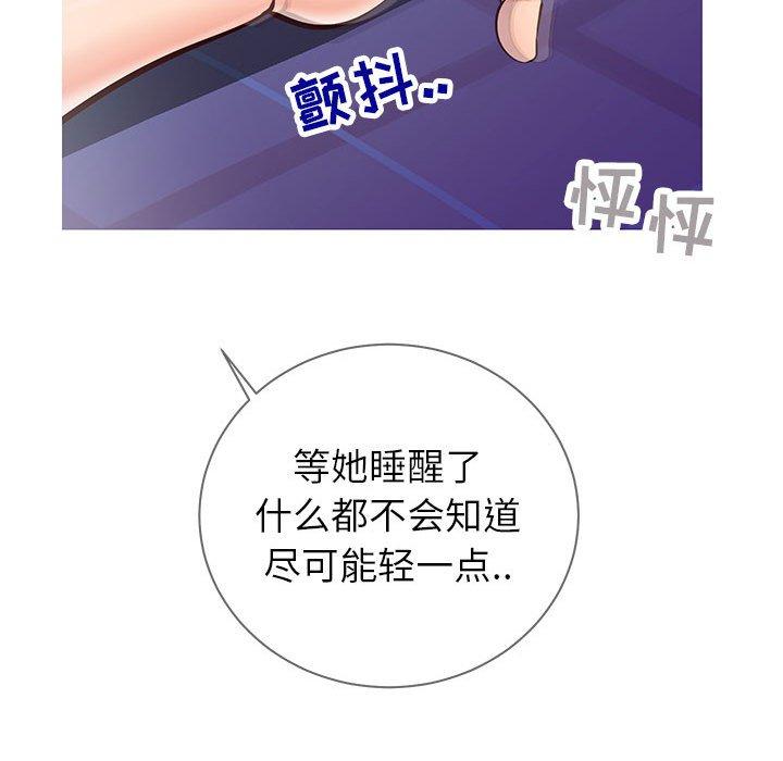 同一屋檐第4话