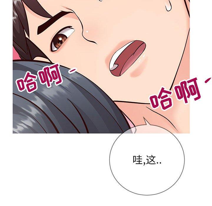 同一屋檐第5话