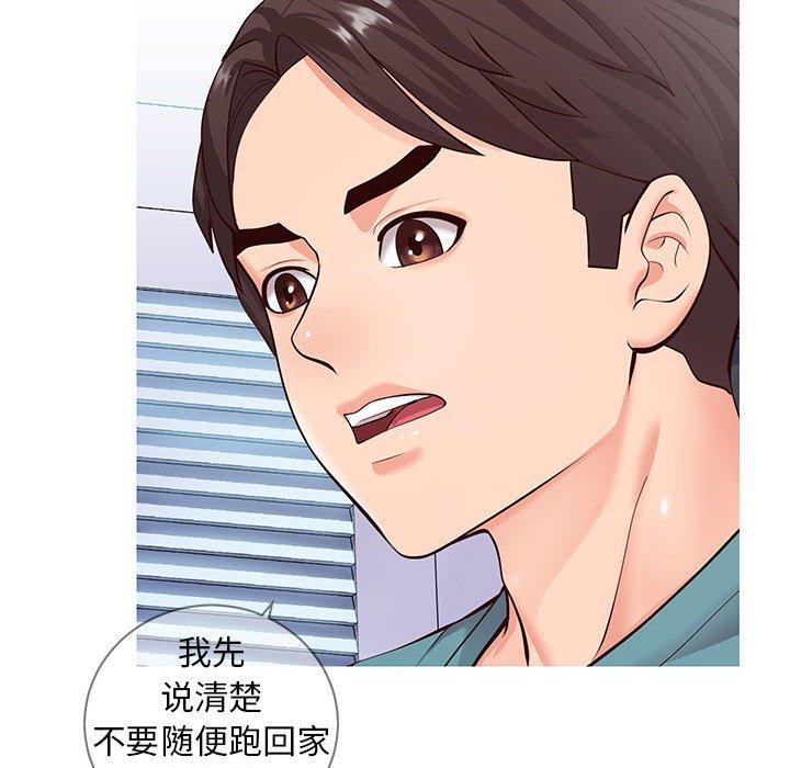 同一屋檐第7话