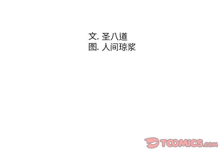 同一屋檐第8话