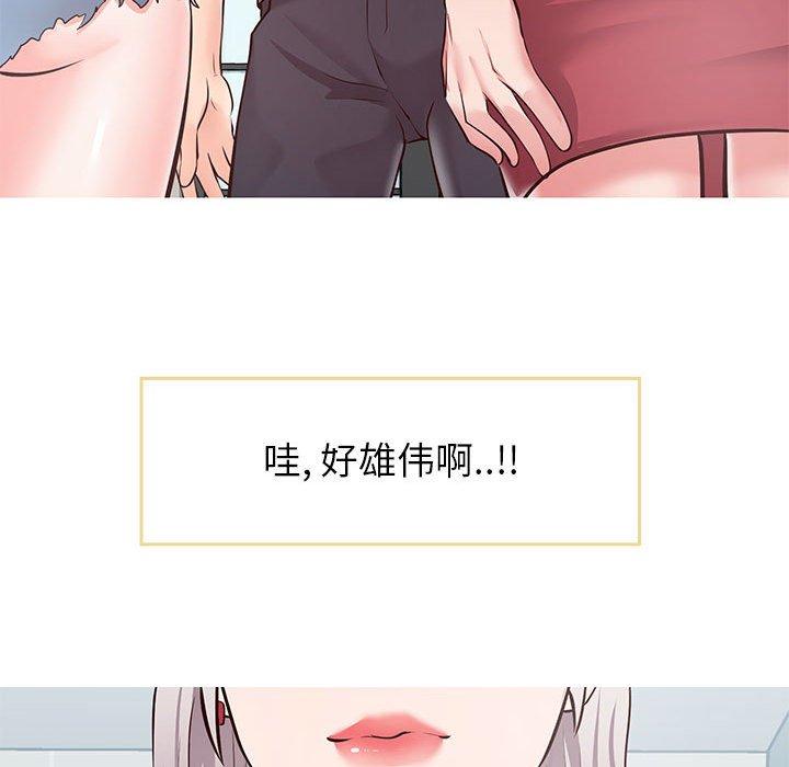 同一屋檐第8话