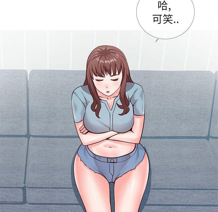 同一屋檐第8话