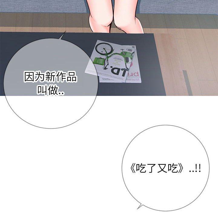 同一屋檐第8话