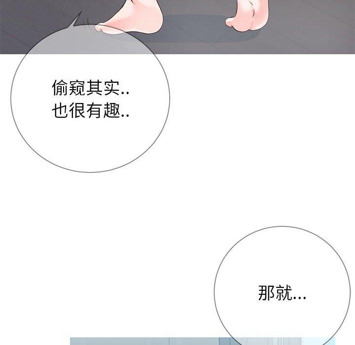 同一屋檐第8话