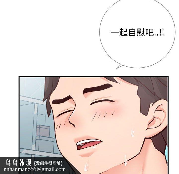 同一屋檐第9话