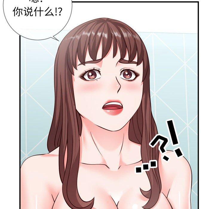 同一屋檐第9话