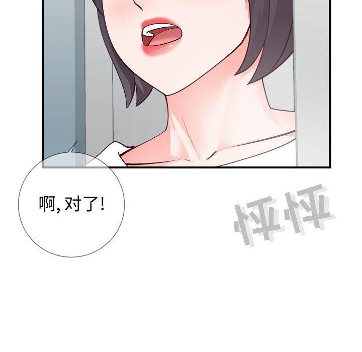 同一屋檐第9话