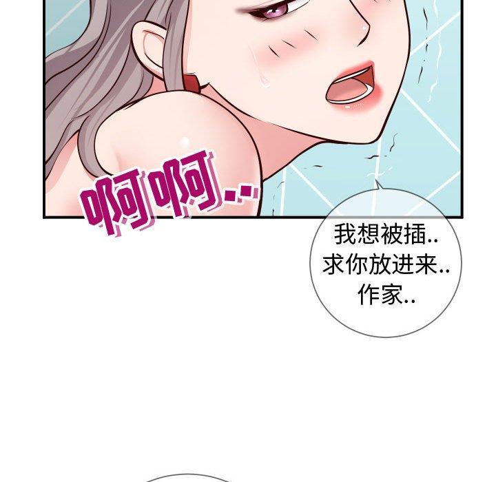 同一屋檐第10话