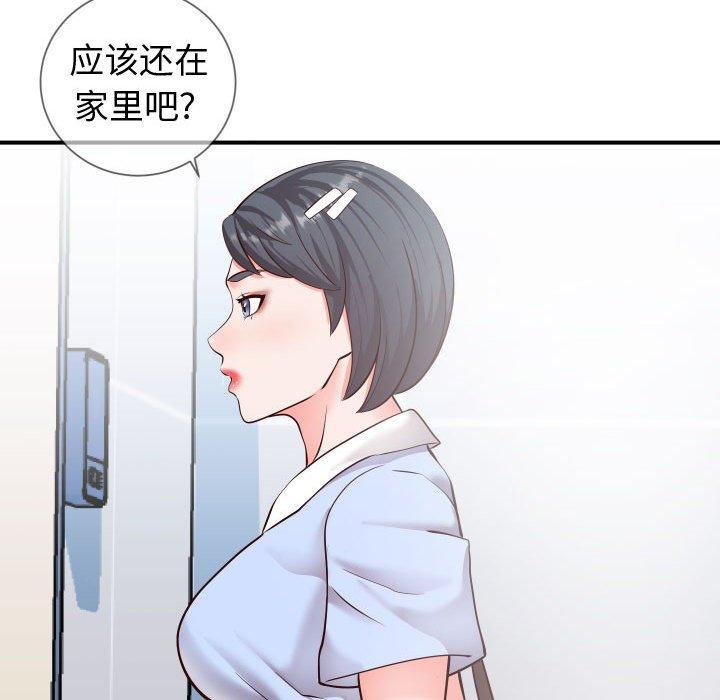 同一屋檐第10话